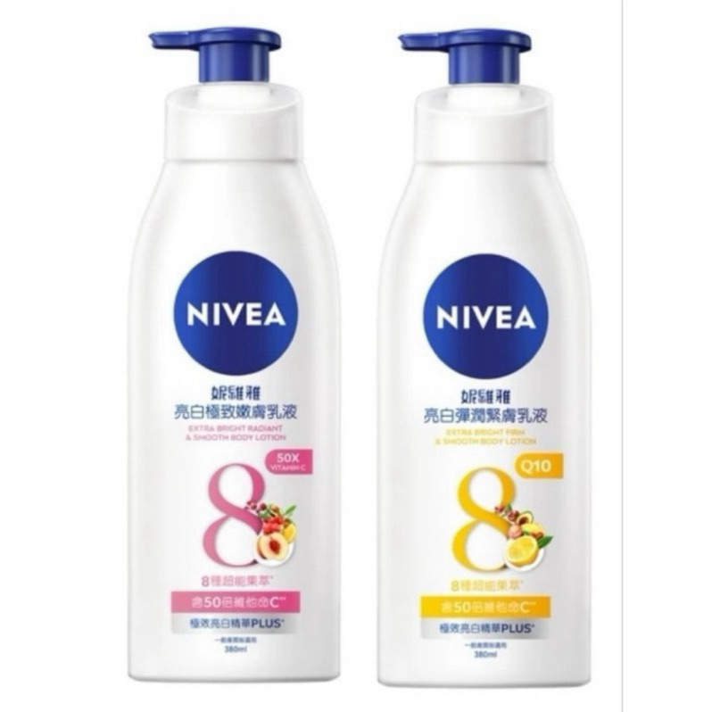 （右邊款)最新包裝 現貨🔥妮維雅NIVEA美白潤膚乳液400ml