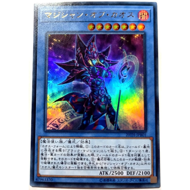 [貓先生の店] 遊戲王 20TH-JPB01 混沌之魔術師 (金亮) 搜: 黑魔導