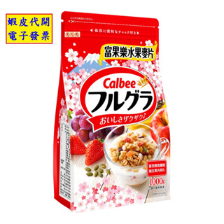 ~!好市多代購 #216971 卡樂比 富果樂水果早餐麥片 1 公斤