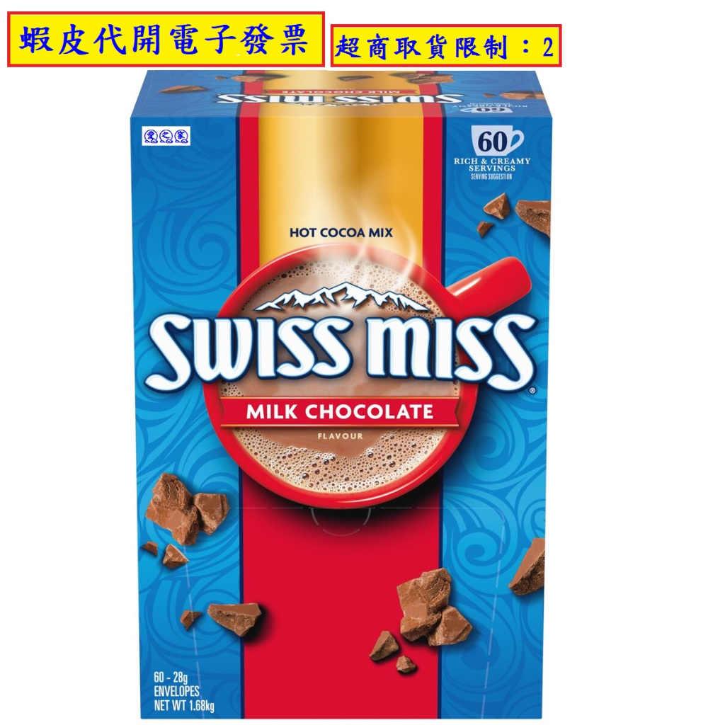 ~!好市多代購 #479946 Swiss Miss 即溶可可粉 28公克 X 60入