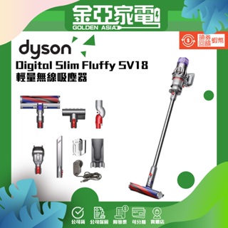 Dyson Digital Slim Fluffy SV18 輕量無線吸塵器 銀灰色