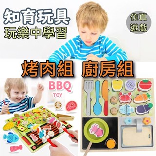 豪華串燒木製配對烤肉遊戲 過家家燒烤串串樂 廚房遊戲 木製玩具 燒烤商店 模擬廚房玩具 辦家家酒組