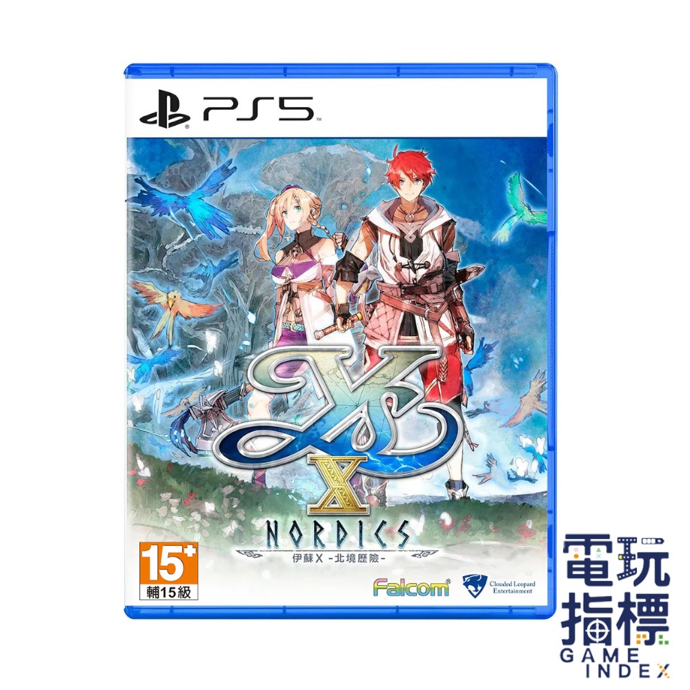 【電玩指標】十倍蝦幣 PS5 伊蘇X -北境歷險- 中文版 伊蘇 北歐歷險 北境 伊蘇10 伊蘇X