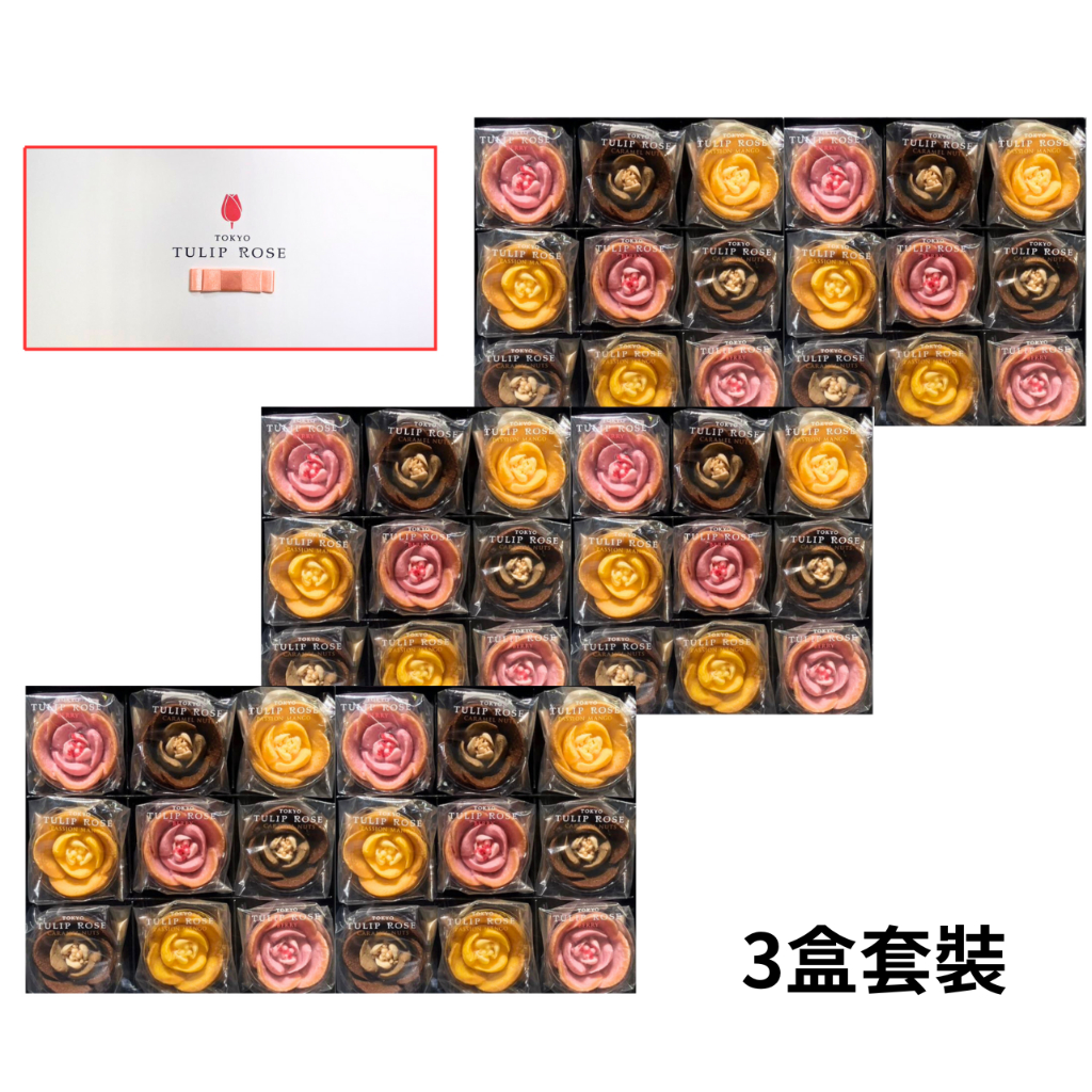 2盒套裝『1 盒內含 18件』 TOKYO TULIP ROSE 東京鬱金香玫瑰 日本正品 巧克力奶油
