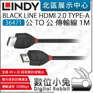 數位小兔【LINDY 林帝 BLACK LINE HDMI 2.0 TYPE-A 公對公 傳輸線 1M 5M】