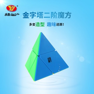 【丹丹魔方】🔥變形魔方🔥永駿 二階 金字塔 魔術方塊 2x2 三角形 便宜好轉 超高CP值 2x2x2 益智玩具
