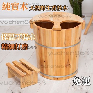 優質實木【免運】足浴桶 傢用洗腳盆木桶 泡腳木盆泡腳桶 木盆 洗腳桶 泡腳桶 腳底按摩 泡腳水桶 泡腳機 養身桶 浴桶