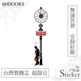 英倫家居 臺中門市現貨 超靜音設計壁貼時鐘 巴黎地鐵 臺灣高品質機芯 壁鐘 掛鐘 創意 佈置 DIY 牆貼 872