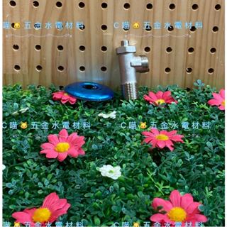 1/2" 一字外牙 一字三角凡而 外牙 水管 止水 凡爾 開關 角閥 陶瓷 馬桶 浴室 水龍頭