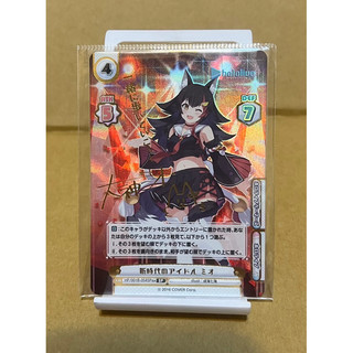 ReBirth Hololive HP/001B-054SPex 大神澪 狼媽 大神mio 簽卡