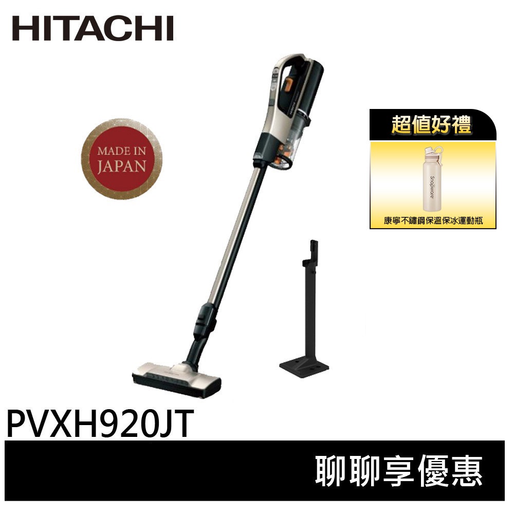 HITACHI 日立 日本原裝 無線 手持 直立吸塵器 香檳金 PVXH920JT