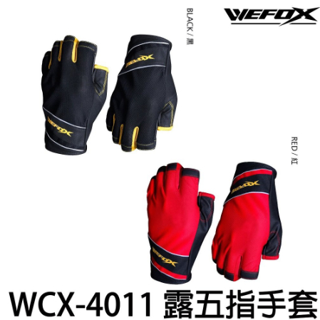 【海岸釣具】鉅灣 WCX-4011 斷五指手套 釣魚手套 露五指手套 透氣止滑 釣魚手套 磯釣手套 保護手套 耐撕韌性強