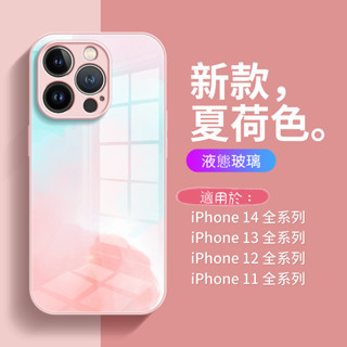 適用 iPhone15 14 13 12 11 蘋果 水彩 矽膠 手機殼 玻璃殼 保護殼 i11 i12 Pro max