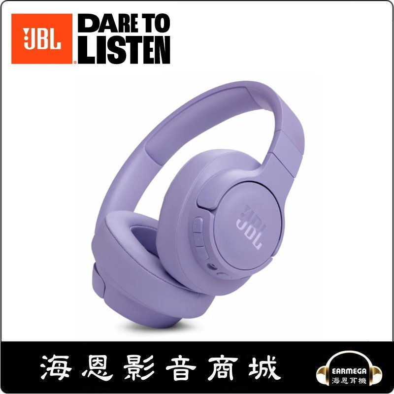 【海恩數位】美國 JBL TUNE 770NC耳罩式藍牙降噪無線耳機 紫色