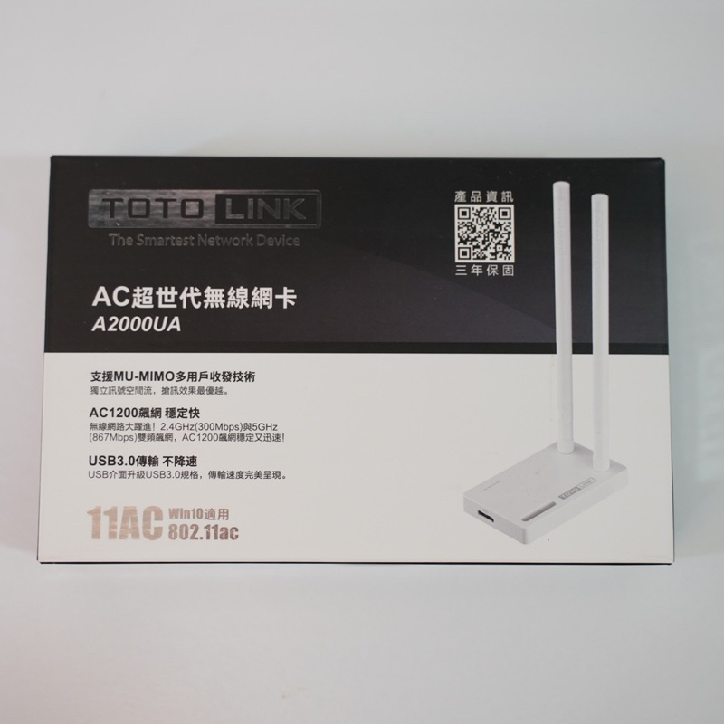 （二手） TOTOLINK A2000UA 超世代無線網卡 / 搭載USB3.0傳輸不降速