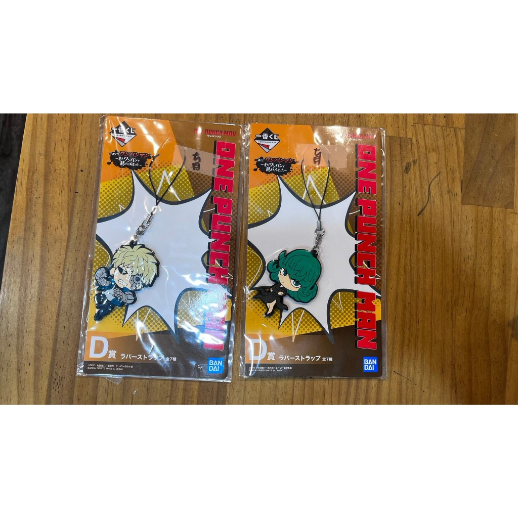 【玩具右一村】一番賞 一拳超人 吊飾 傑諾斯 龍捲