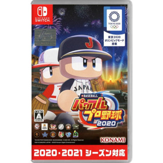 NS SWITCH eBASEBALL 2020 實體遊戲片 實況野球 2020 日版 日文