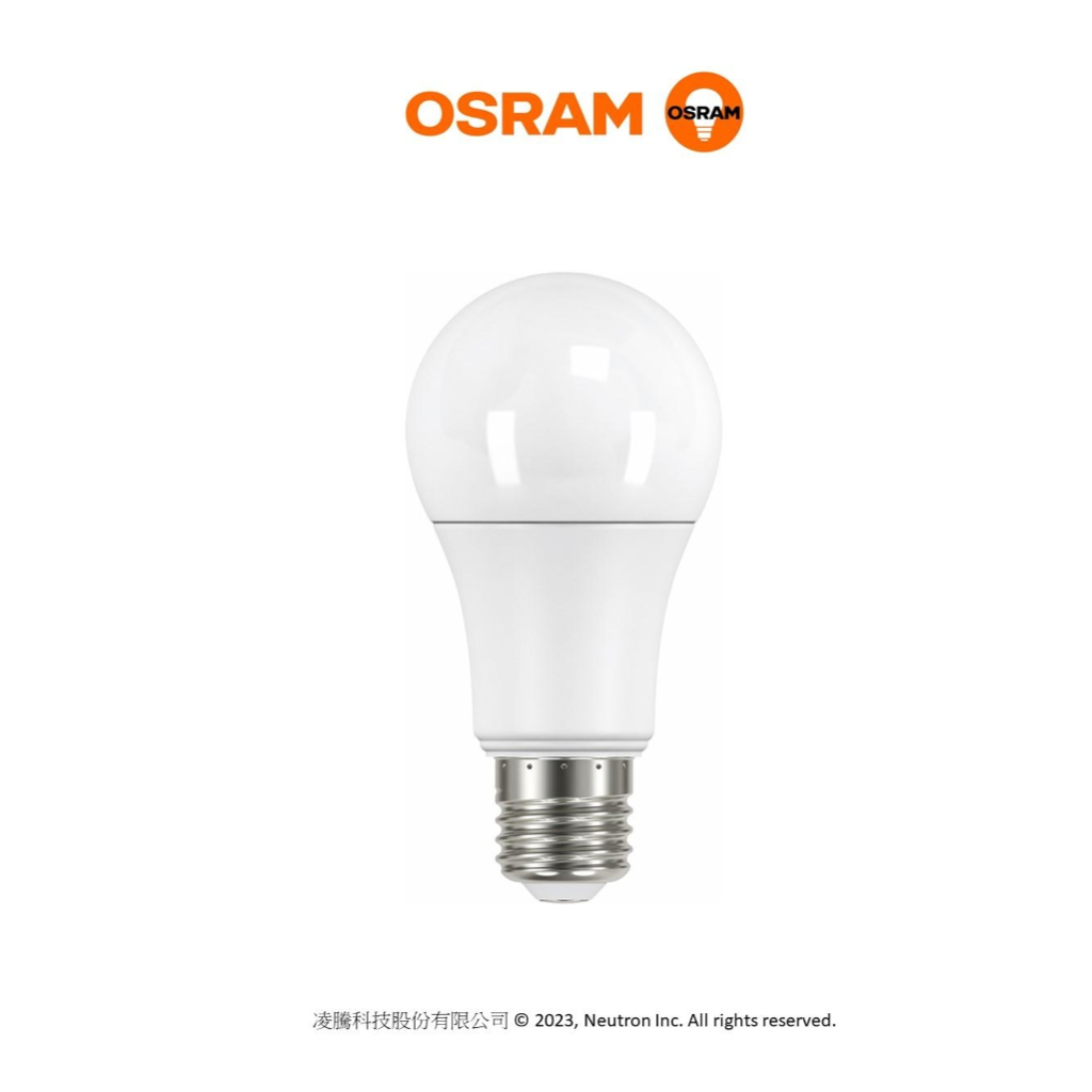 凱得米｜OSRAM 歐司朗 12W LED 燈泡 球泡全電壓 另售 6.5W 8.5W 14W 小晶靈