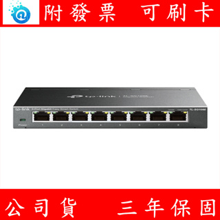 TP-LINK TL-SG108E 8埠Gigabit簡易智慧型交換器 網管型 Switch 1G