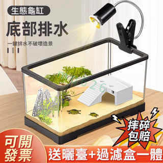 臺灣現貨 出貨 烏龜缸帶曬臺 龜缸 家用生態缸龜箱專用 飼養箱 造景別墅養巴西龜大型缸