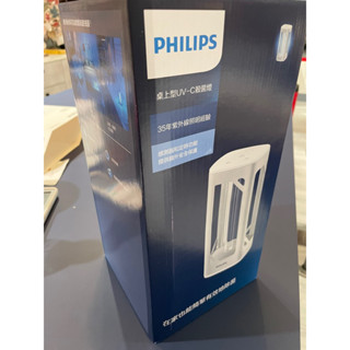 PHILIPS 飛利浦 桌上型UV-C感應語音殺菌燈