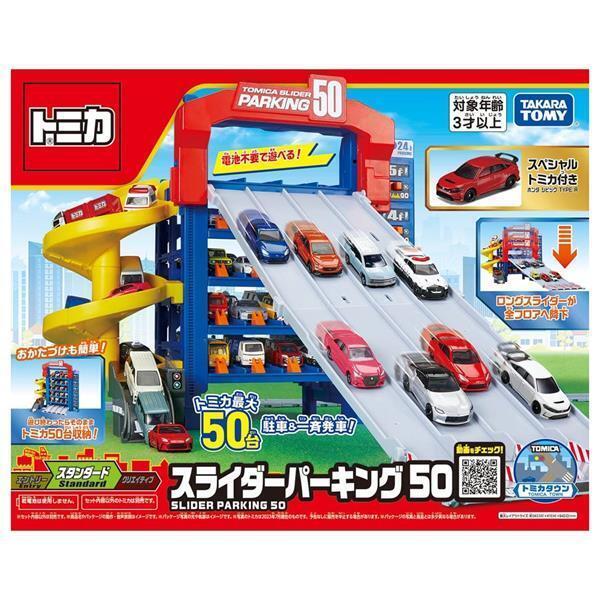 玩具城市~TOMY TOMICA 50連發 巨型停車塔(附一台小車)_TW29849