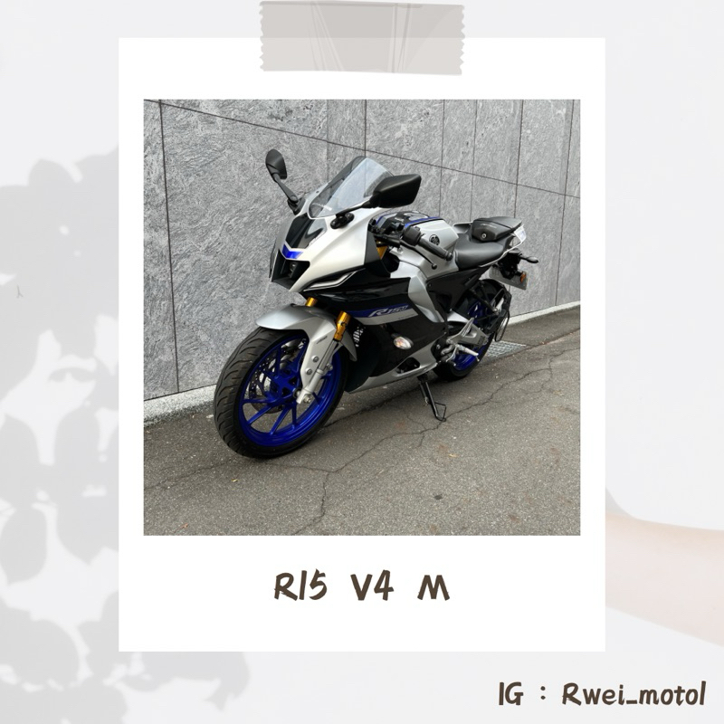 yamaha R15 V4 M 三葉 公司車 輕檔車 仿賽 白牌 重機 可分期 車換車 免保人 免薪轉 好過件