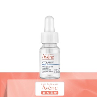 雅漾 瞬透保濕精萃10ml 保濕精華液 Avene官方旗艦店_24150271(加價購$399)