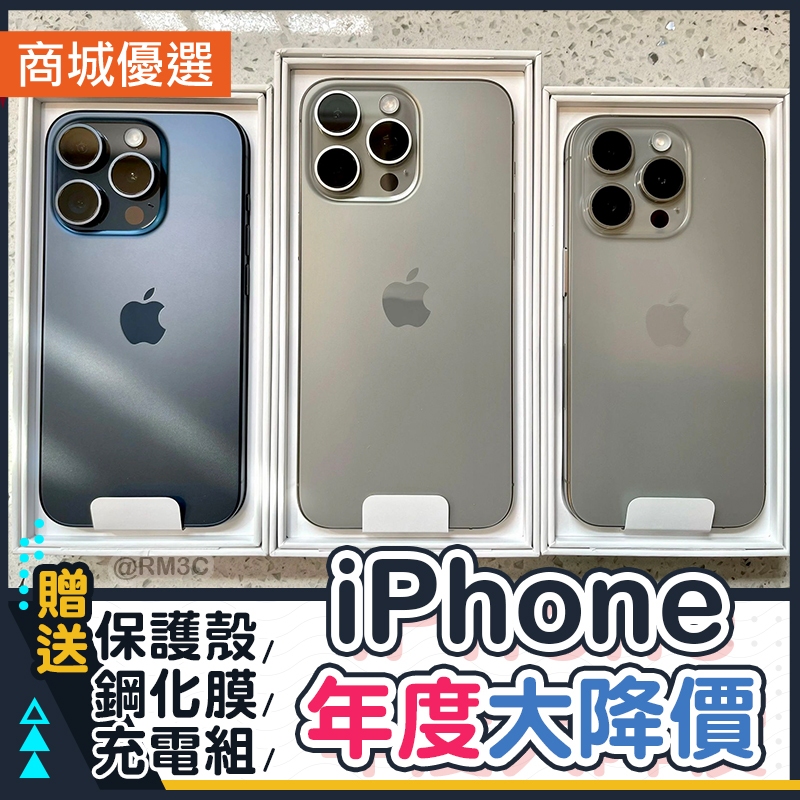 🏆 iPhone 15 pro｜15 pro max 🏆｜手機分期｜iphone｜台南 高雄【名騰手機館】門市現貨