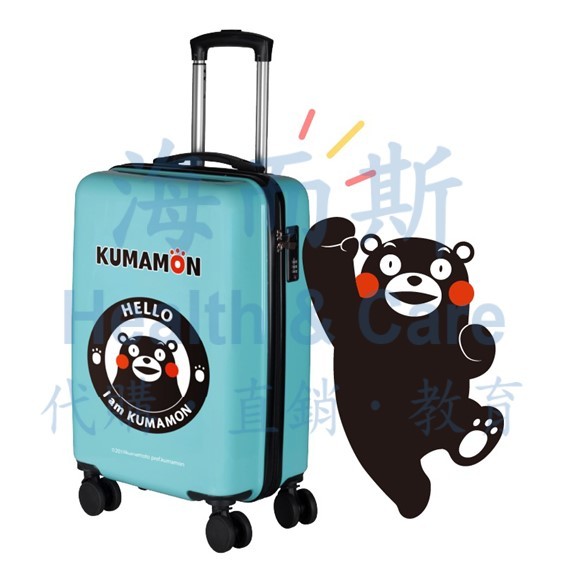 [全新現貨]玉山熊本熊官方授權正品~ KUMAMON 20吋熊本熊行李箱