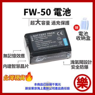 [贈專用收納盒] NP-FW50 FW 50 電池 充電器 A7 A7S A7R A72 A7R2 A6500 高容量