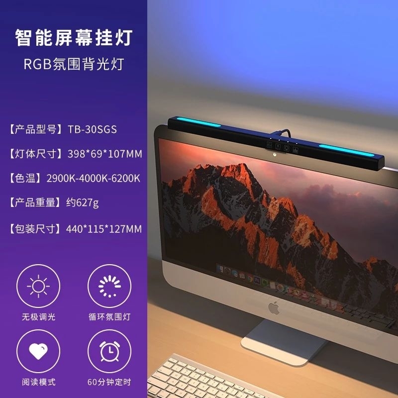 【二手商品】RGB螢幕燈 電腦燈掛燈 護眼燈 電腦掛燈