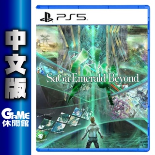 PS5 SaGa Emerald Beyond サガ エメラルド ビヨンド 24/4/25發售【預購】【GAME休閒館】