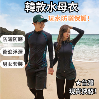 【現貨領券95折】水母衣 泳衣 防寒衣 水母衣-女款-L(49-55kg) 潛水衣 防曬泳衣 衝浪衣 防磨衣 潛水服