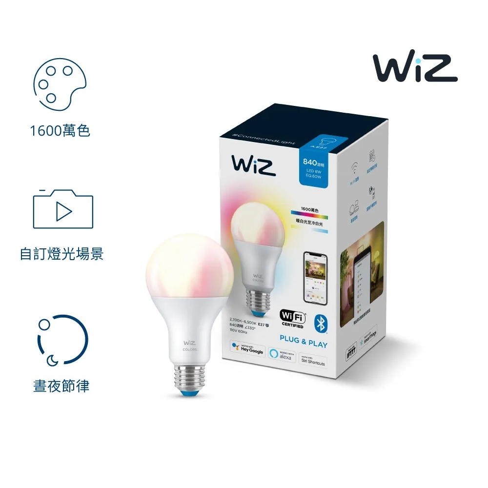 (領卷9折)Philips飛利浦 WiZ app智控 全彩球泡 LED 8W PW004 PW04N E27高雄永興照明