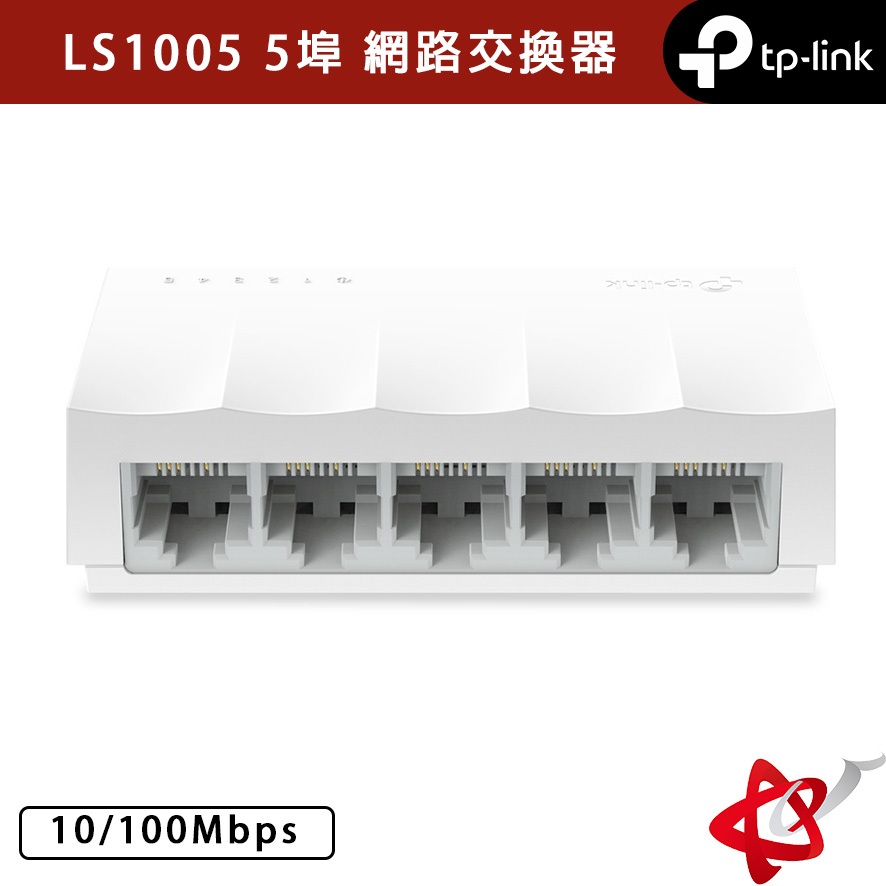 TP-Link 高節電乙太網路交換器 LS1005 5埠port 10/100Mbps switch hub/陶瓷白