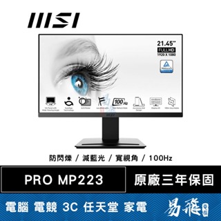 MSI 微星 PRO MP223 美型螢幕 22型 FHD VA面板 100Hz 減藍光 易飛電腦