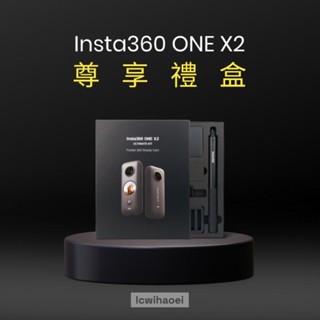 Insta360影石 ONE X2尊享禮盒 福利品 口袋全景防抖運動相機 5.7K高畫質Vlog滑雪摩托車潛水攝影