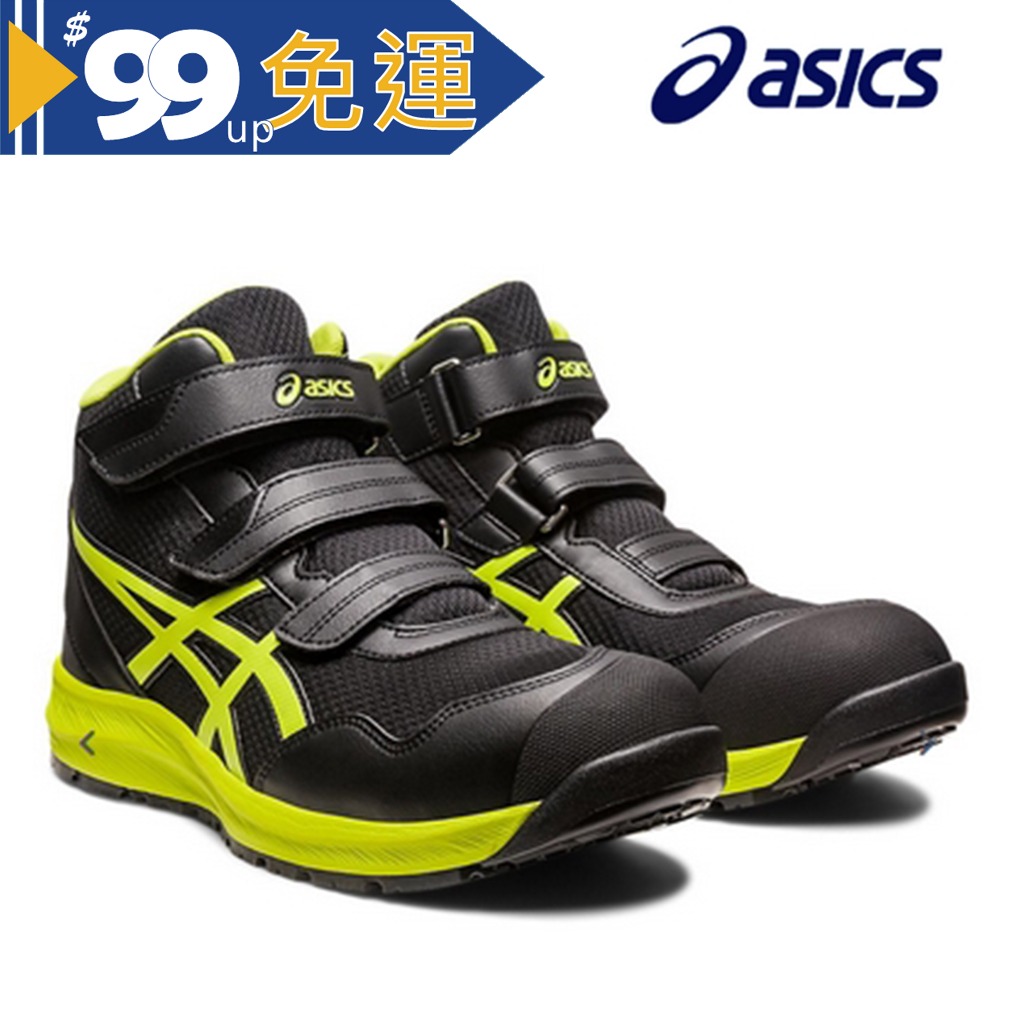 ASICS 亞瑟士 WINJOB CP216 工作鞋/防護鞋/安全鞋/輕量/塑鋼 1273A076-001