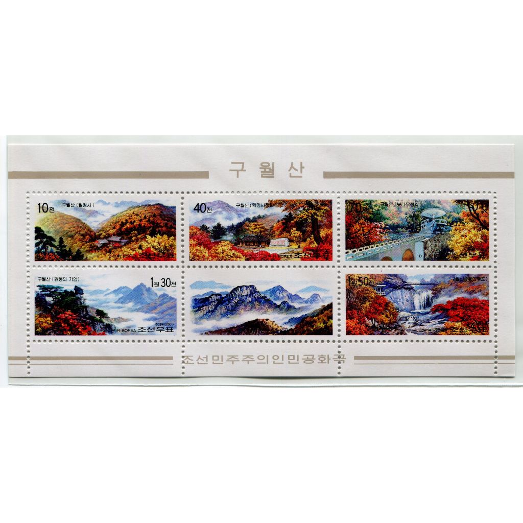 (集郵方寸，暢遊萬象) 外國郵票_北韓/朝鮮 2001 九月山 小版張 原膠_1全 上品