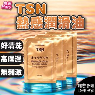 【TSN】熱感潤滑油6ML 熱感潤滑液 情趣用品潤滑液 水性潤滑液 潤滑液 潤滑油 情趣玩具 情趣用品 女用情趣用品
