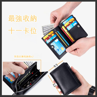 MOLISS｜RFID防盜刷真皮中夾 日本財布 男生錢包 男生禮物 生日禮物 真皮皮夾 零錢包男 皮夾男 短夾 皮