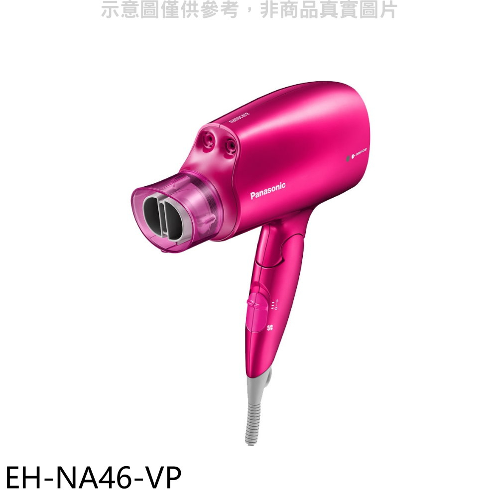Panasonic國際牌【EH-NA46-VP】奈米水離子吹風機 歡迎議價