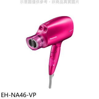Panasonic國際牌【EH-NA46-VP】奈米水離子吹風機 歡迎議價