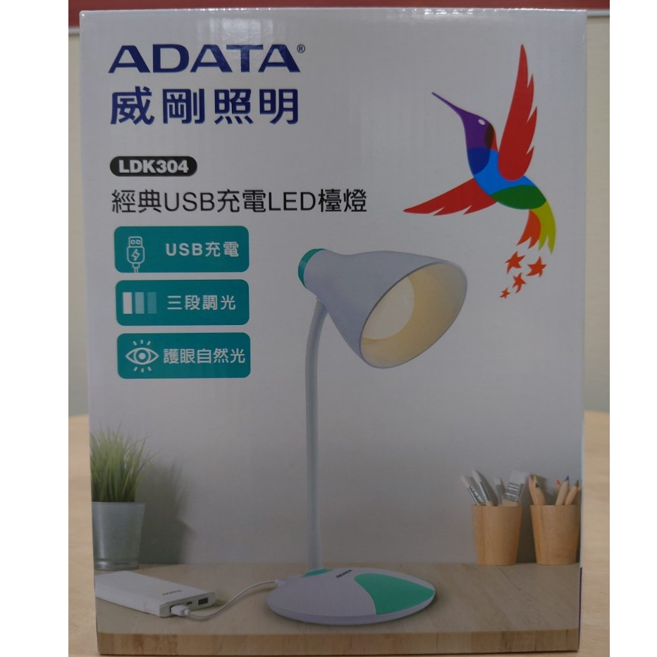 ADATA 威剛 經典USB充電LED檯燈 LDK304