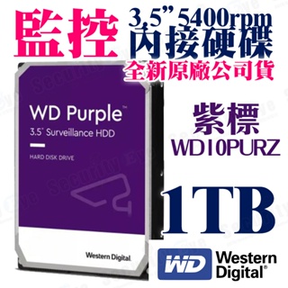 1TB 台灣公司貨 全新 WD 紫標 監控碟 監控硬碟 影音 適 DVR NVR 4路 8路 內接硬碟 WD10PURZ