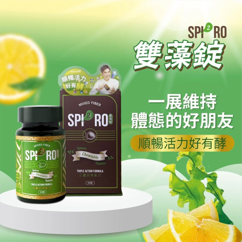 Spiro2的價格推薦 - 2023年10月| 比價比個夠BigGo