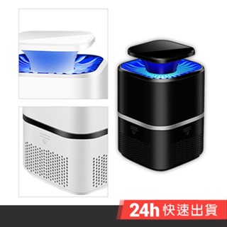 HANDIAN-BWD366 光觸媒 吸入式捕蚊燈 USB LED燈 仿生呼吸 靜音捕蚊 滅蚊神器 小夜燈 母嬰