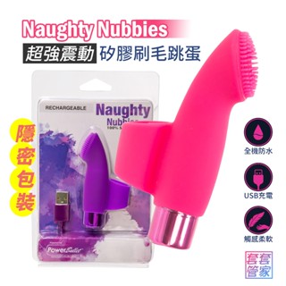 潘美爾 淘氣刷毛跳蛋 矽膠 金手指 洗臉機 PowerBullet 情趣精品 按摩棒【套套管家】