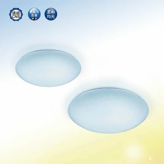 【舞光.LED】LED 12W/16W/30W星鑽吸頂燈(白光/黃光)【實體門市保固二年】吸頂燈 臥室燈 浴室燈 陽臺燈